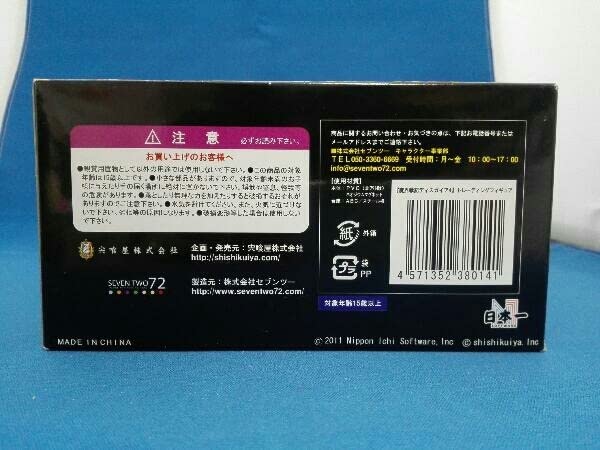 Amazon | フィギュア 魔界戦記ディスガイア4 トレーディング
